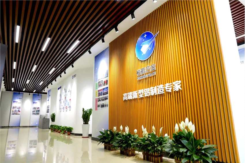 山東裕航特種合金裝備有限公司加入鋁業(yè)管理倡議ASI 山東裕航特種合金裝備有限公司加入鋁業(yè)管理倡議ASI