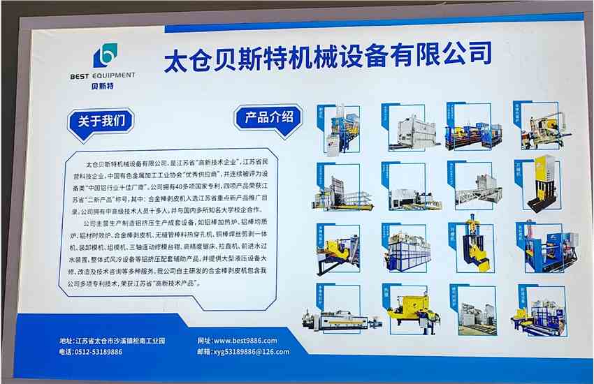 太仓贝斯特亮相中国西部国际装备制造业博览会  彰显苏州高端制造业力量！
