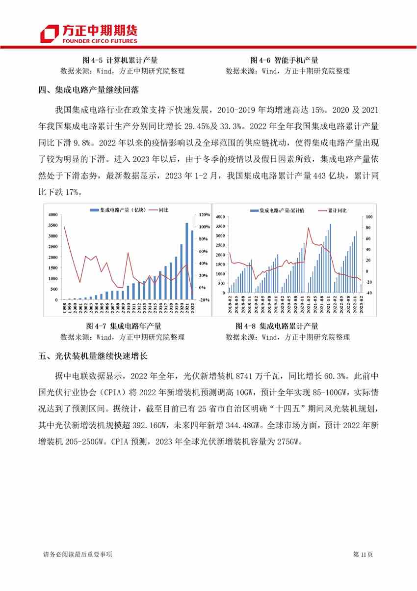 宏觀變化帶動錫價反彈 終端疲軟制約反彈高度