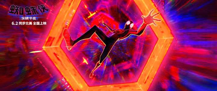 《蜘蛛侠:纵横宇宙》6月2日全国上映 迈尔斯反抗命运对战全宇宙蜘蛛侠