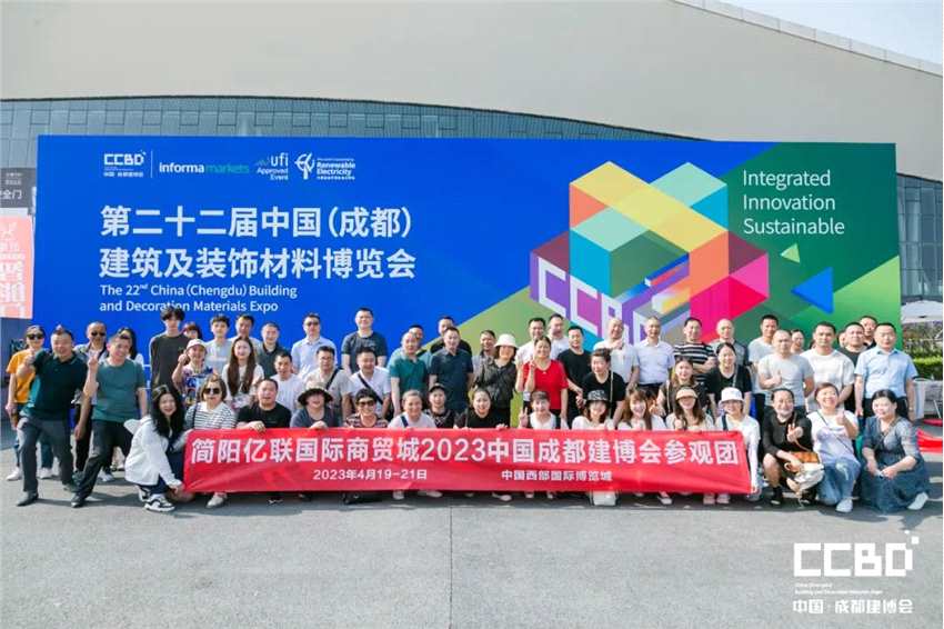 2023中國成都建博會圓滿收官！