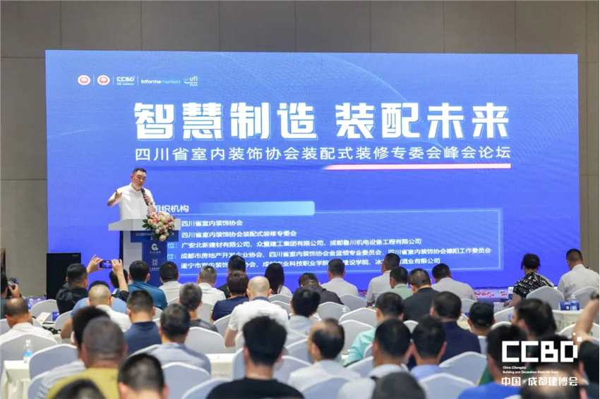 2023中國成都建博會圓滿收官！