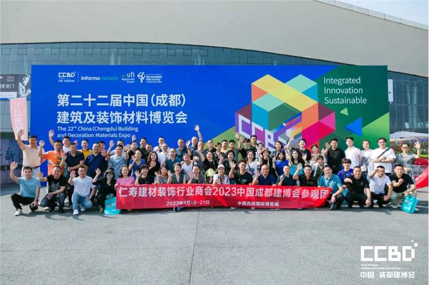 2023中國成都建博會圓滿收官！