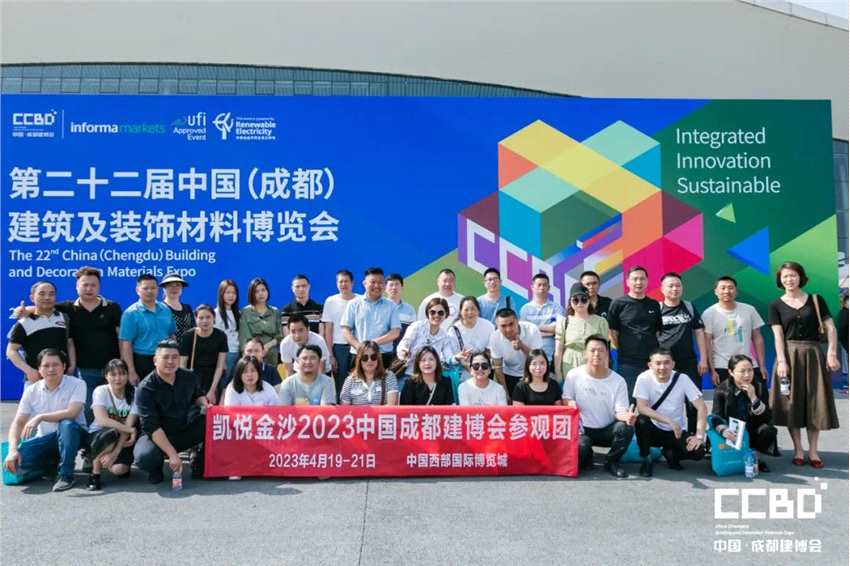 2023中國成都建博會圓滿收官！