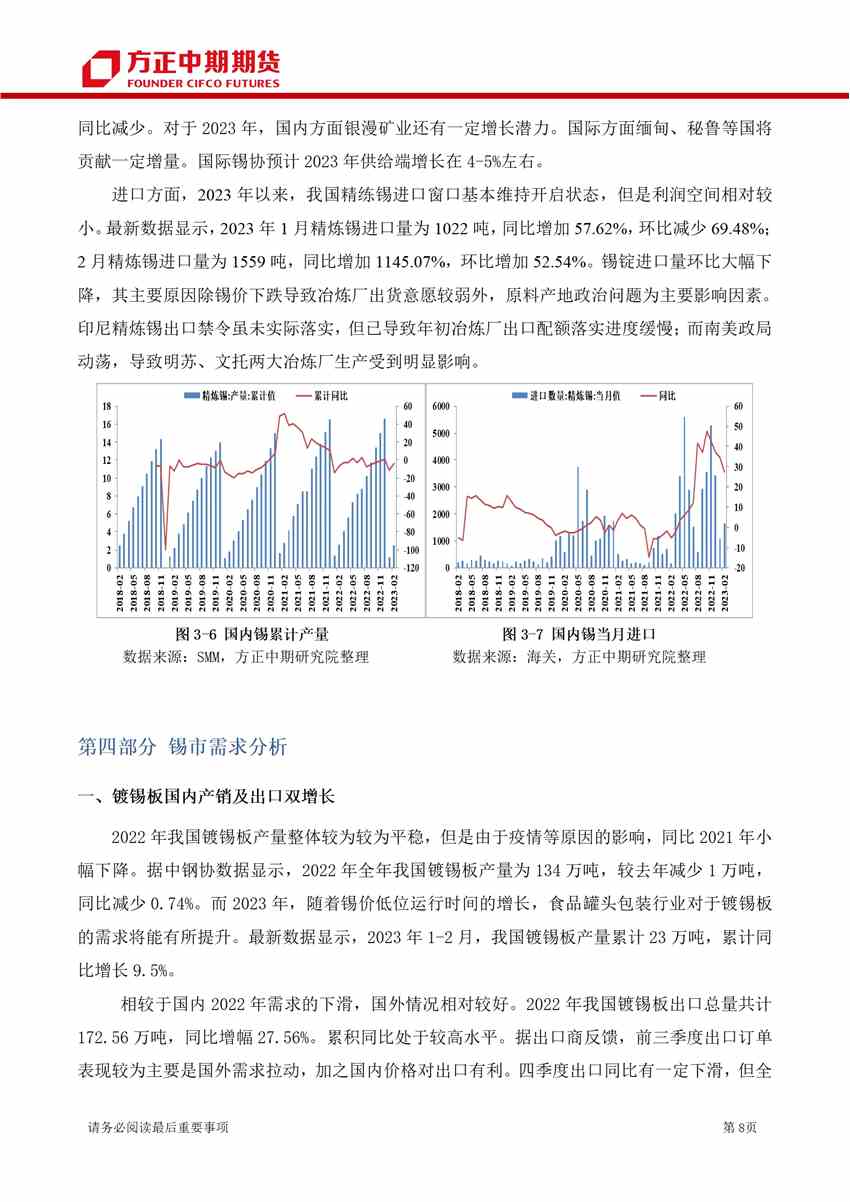 宏觀變化帶動錫價反彈 終端疲軟制約反彈高度