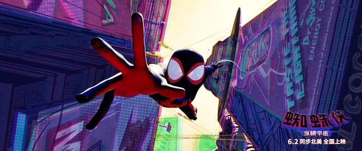 《蜘蛛侠:纵横宇宙》6月2日全国上映 迈尔斯反抗命运对战全宇宙蜘蛛侠