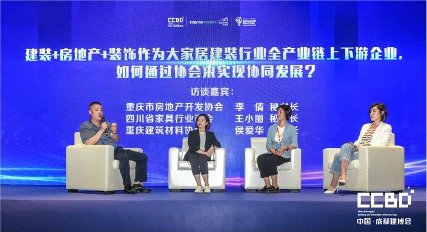 2023中國成都建博會圓滿收官！