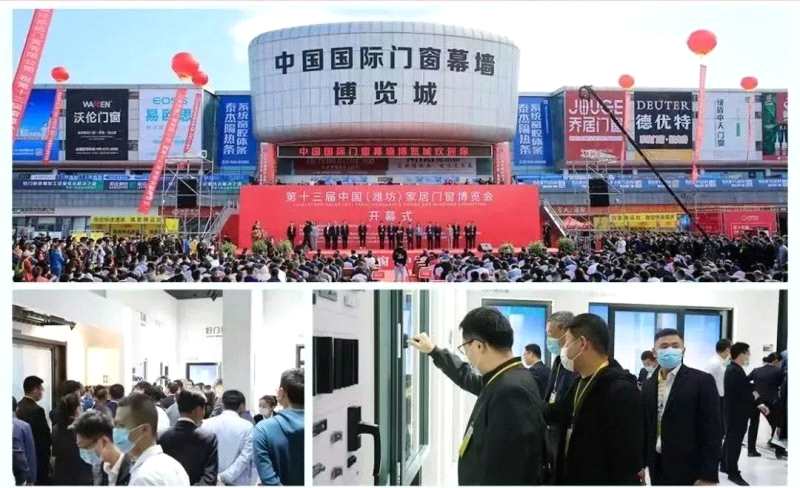 第十四屆中國(guó)(臨朐)家居門(mén)窗博覽會(huì)將于4月18-21日召開(kāi) 第十四屆中國(guó)(臨朐)家居門(mén)窗博覽會(huì)將于4月18-21日召開(kāi)