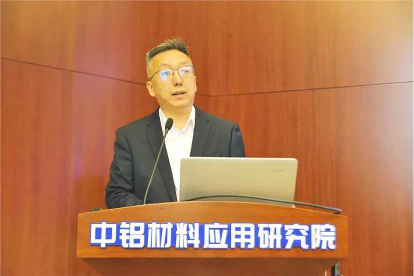 铝合金材料数字化研发生态建设学术交流会暨科技战略咨询闭门会议成功举办