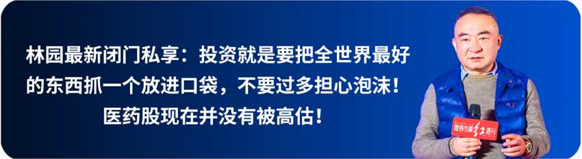 私募大佬林园、但斌的投资之道