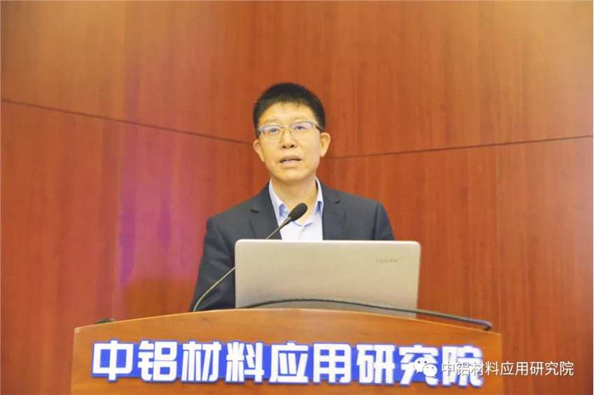 铝合金材料数字化研发生态建设学术交流会暨科技战略咨询闭门会议成功举办