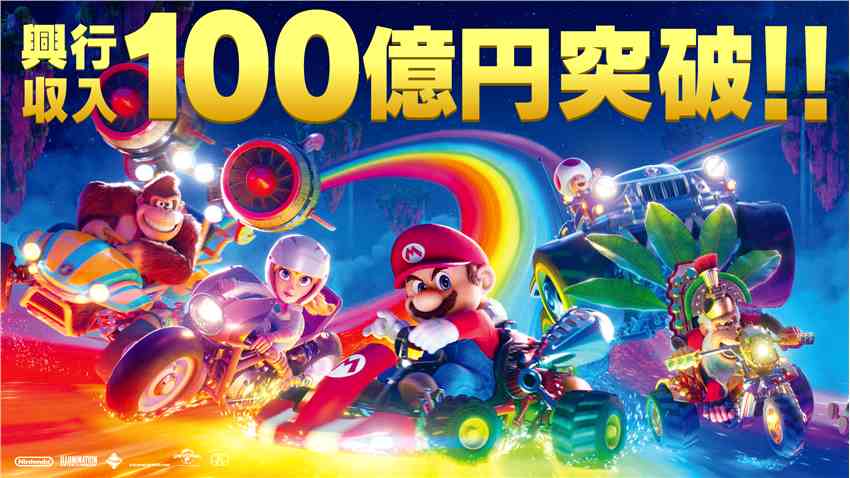 《超级马里奥兄弟大电影》日本票房超过100亿日元