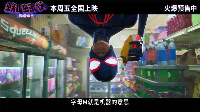 《蜘蛛侠：纵横宇宙》PlayStation中国独家片段 斑点行窃被抓现行