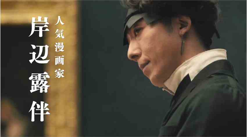 《岸边露伴一动不动》电影正式海报公开 5月26日上映