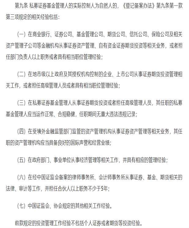 新规今起施行！私募管理人最关心的十大问题都在这里