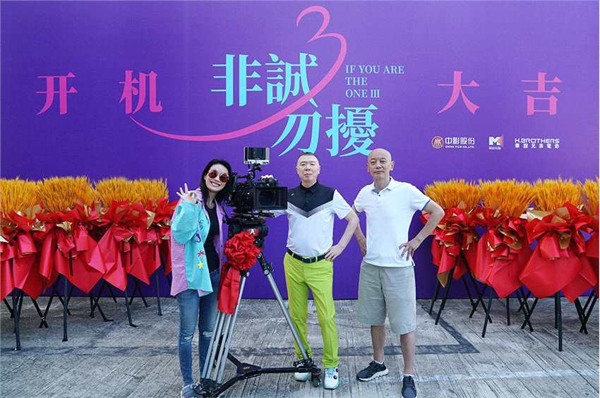 冯小刚《非诚勿扰3》开机 葛优、舒淇回归