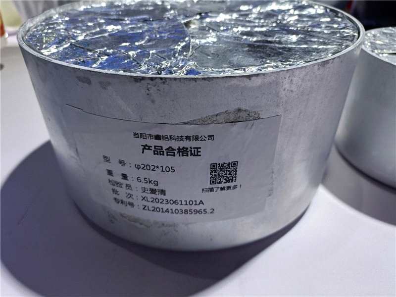 2023上海鋁工業(yè)展:鑫鋁亮點(diǎn)產(chǎn)品 2023上海鋁工業(yè)展:鑫鋁亮點(diǎn)產(chǎn)品