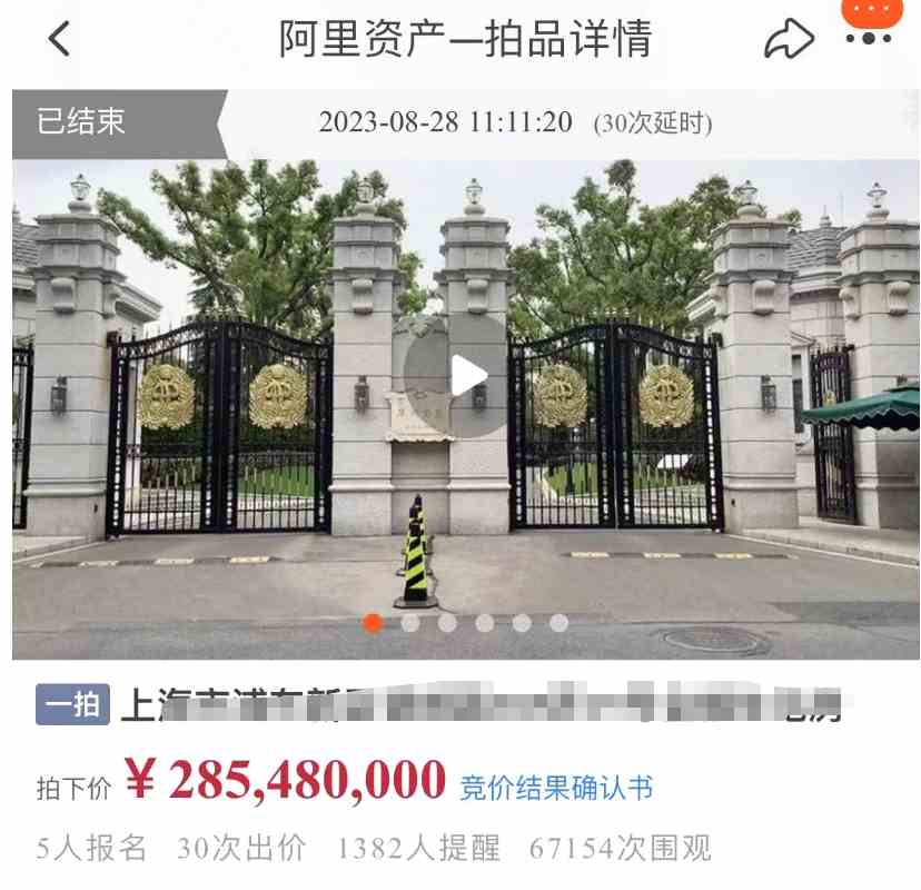 量化私募大佬，2.85亿买上海豪宅