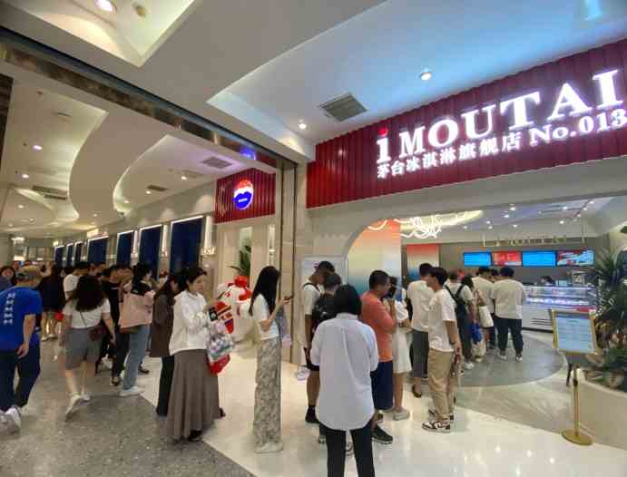 秒光！茅臺(tái)又“整活兒”了！