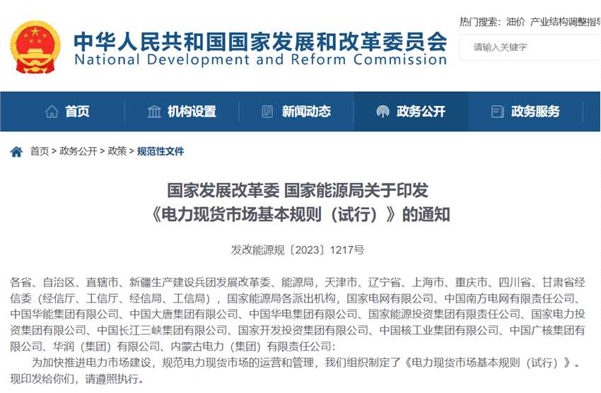 重磅發(fā)布 儲能、虛擬電廠概念股直線拉升！