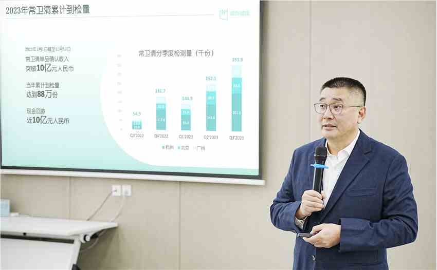 點(diǎn)擊看大圖 諾輝健康雙11電商全渠道銷售額超8千萬 常衛(wèi)清2023年累計(jì)到檢量88萬份確認(rèn)收入突破10億元