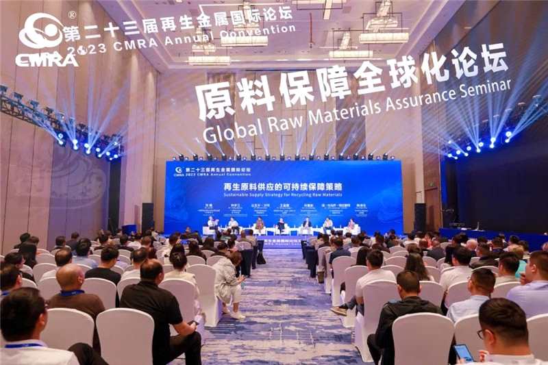 第二十三屆再生金屬國際論壇及展覽交易會——“原料保障全球化論壇”成功召開 第二十三屆再生金屬國際論壇及展覽交易會——“原料保障全球化論壇”成功召開