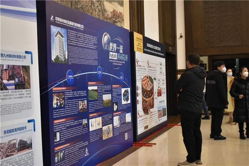 2023赤泥綠色利用國際論壇：圖片直播（一）