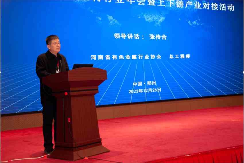 2023河南鋁型材行業(yè)年會(huì)暨上下游產(chǎn)業(yè)對接活動(dòng)圓滿召開！