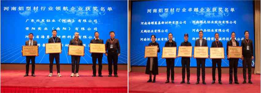 2023河南鋁型材行業(yè)年會(huì)暨上下游產(chǎn)業(yè)對接活動(dòng)圓滿召開！