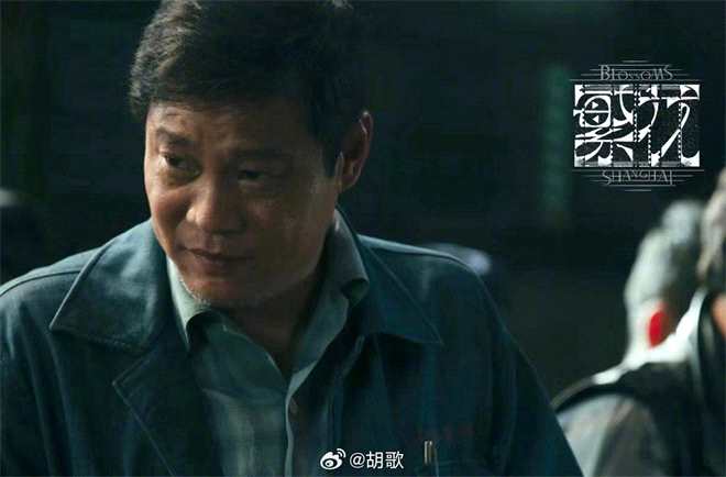范志毅回应客串《繁花》：作为上海人，义不容辞