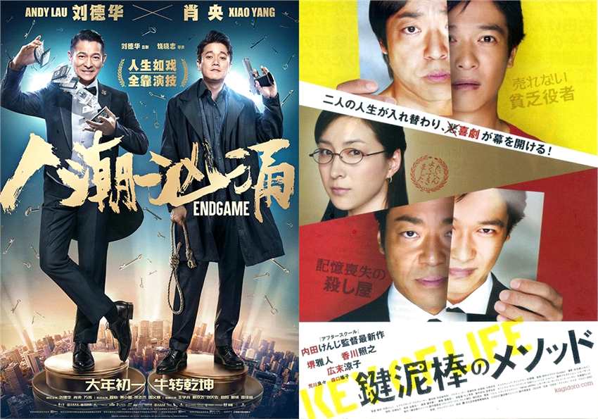 《热辣滚烫》创中国翻拍日本电影票房最高纪录