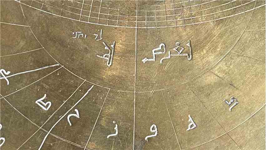 意大利一家博物馆发现的11世纪星图揭示了伊斯兰、犹太和基督教天文学的复杂历史