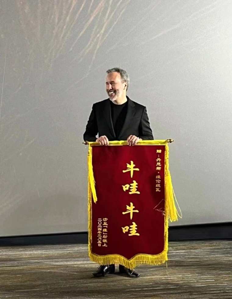 《沙丘2》导演和中国影迷见面会 收到中国版香料十三香