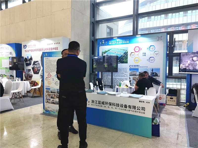 浙江藍(lán)威環(huán)?？萍荚O(shè)備有限公司亮相重慶鋁業(yè)大會(huì)參展盛況