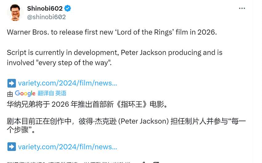 《指环王》新真人版电影制作中 彼得?杰克逊担任制作人