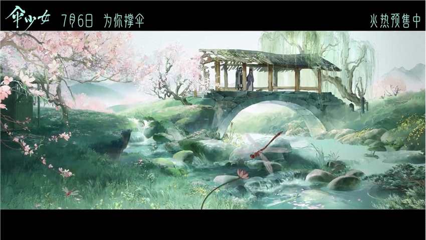 国风动画电影《伞少女》发布终极预告 7月6日上映