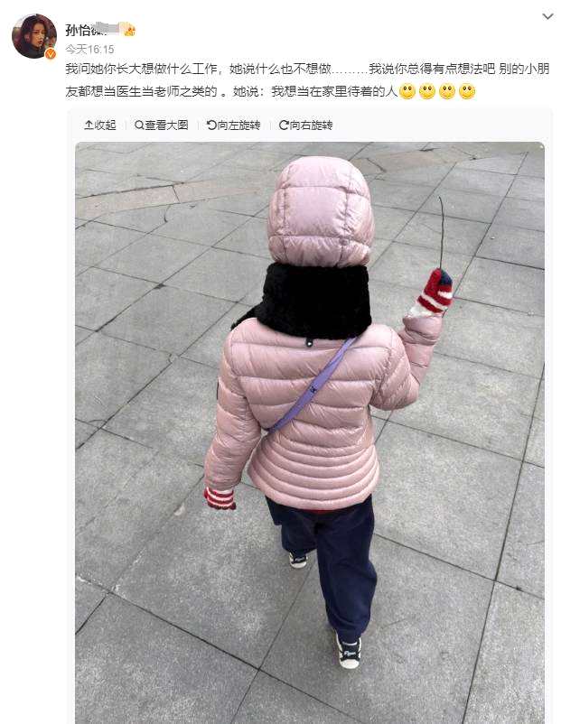 孙怡拍的女儿背影引热议 初冬穿粉色面包服乖巧可爱