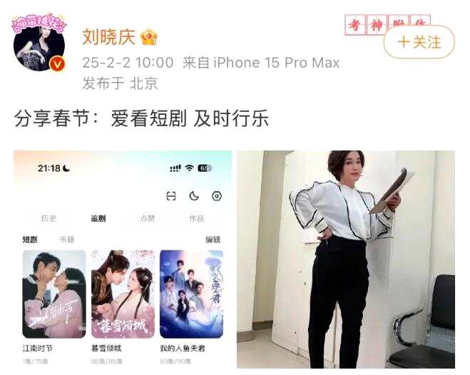 刘晓庆演短剧了 74岁刘晓庆合作37岁男演员