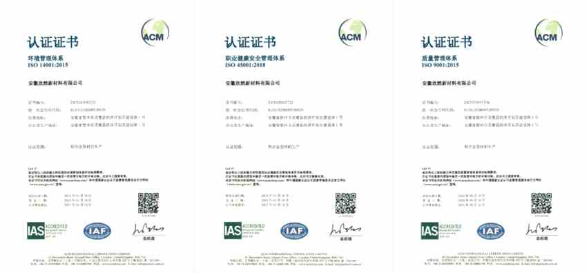 安徽欣然鋁業(yè)成功通過能源管理體系與質(zhì)量管理體系兩大認(rèn)證