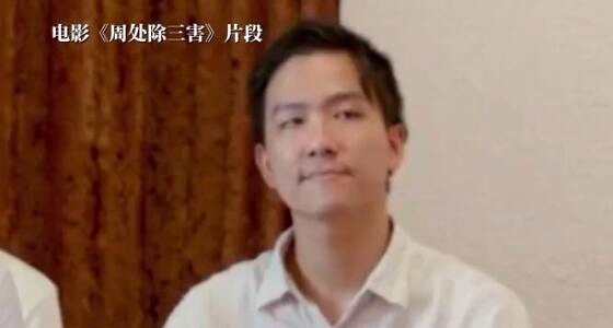 《周处除三害》演员权乐去世 年仅32岁