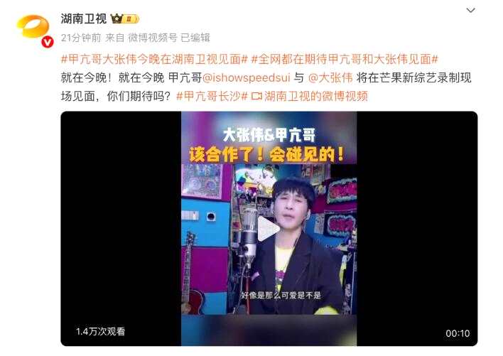 “甲亢哥”和大张伟将合体录制综艺《哈哈没烦恼》