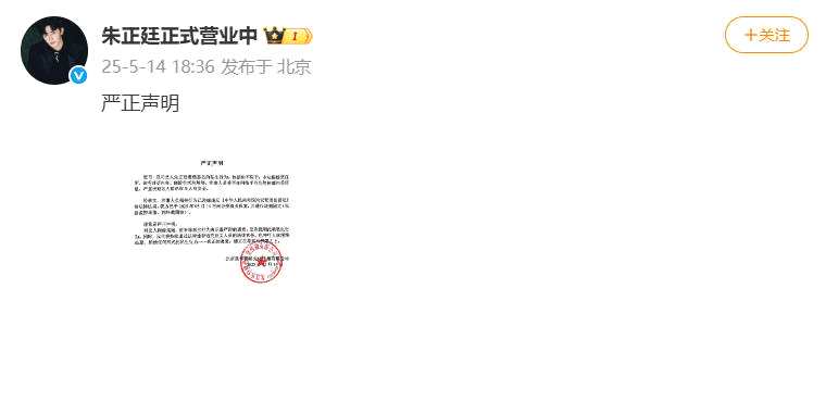 朱正廷工作室报警 严厉抵制私生行为