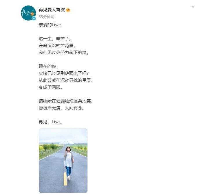 艾威发文悼念妻子 连喊10次妻子名字“美玲”