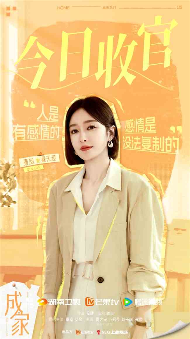 电视剧《成家》温情收官！打破传统思维，定义成家的全