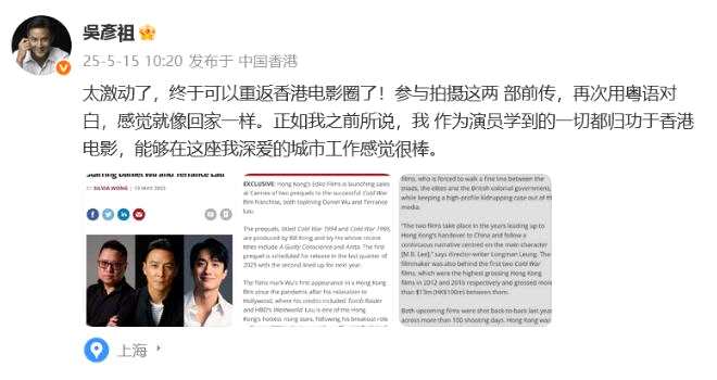 吴彦祖宣布重回香港电影圈：感觉就像回家一样