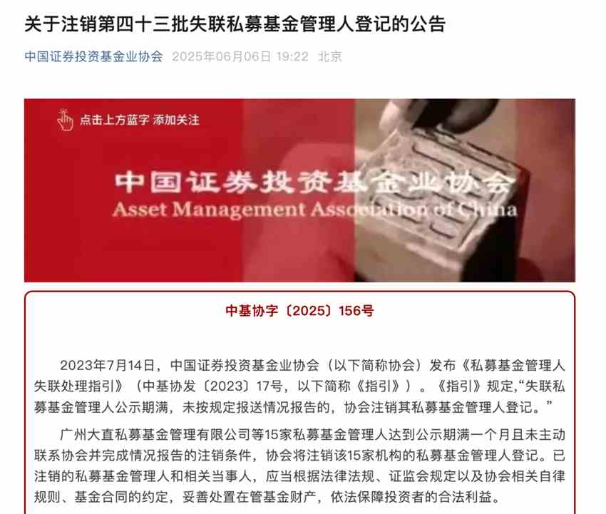 罕见！这么多私募主动“不干了”