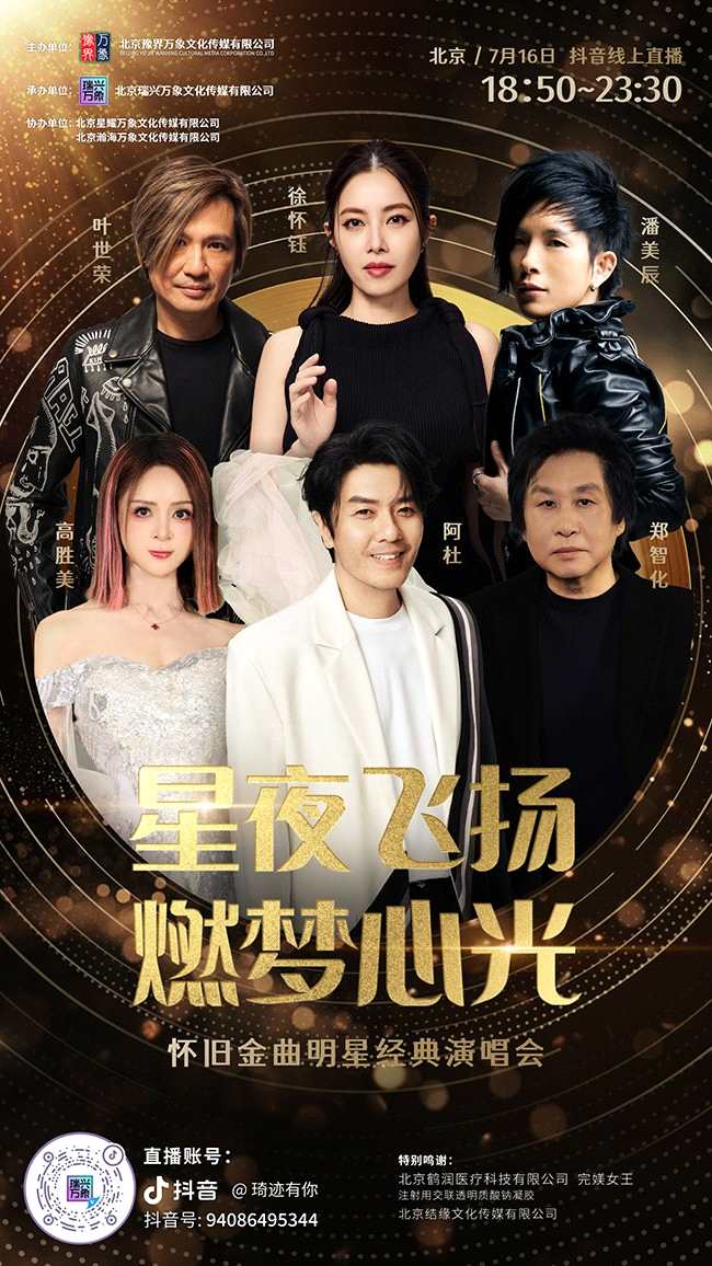 1751851445531703.jpg 海报最终版-06.jpg