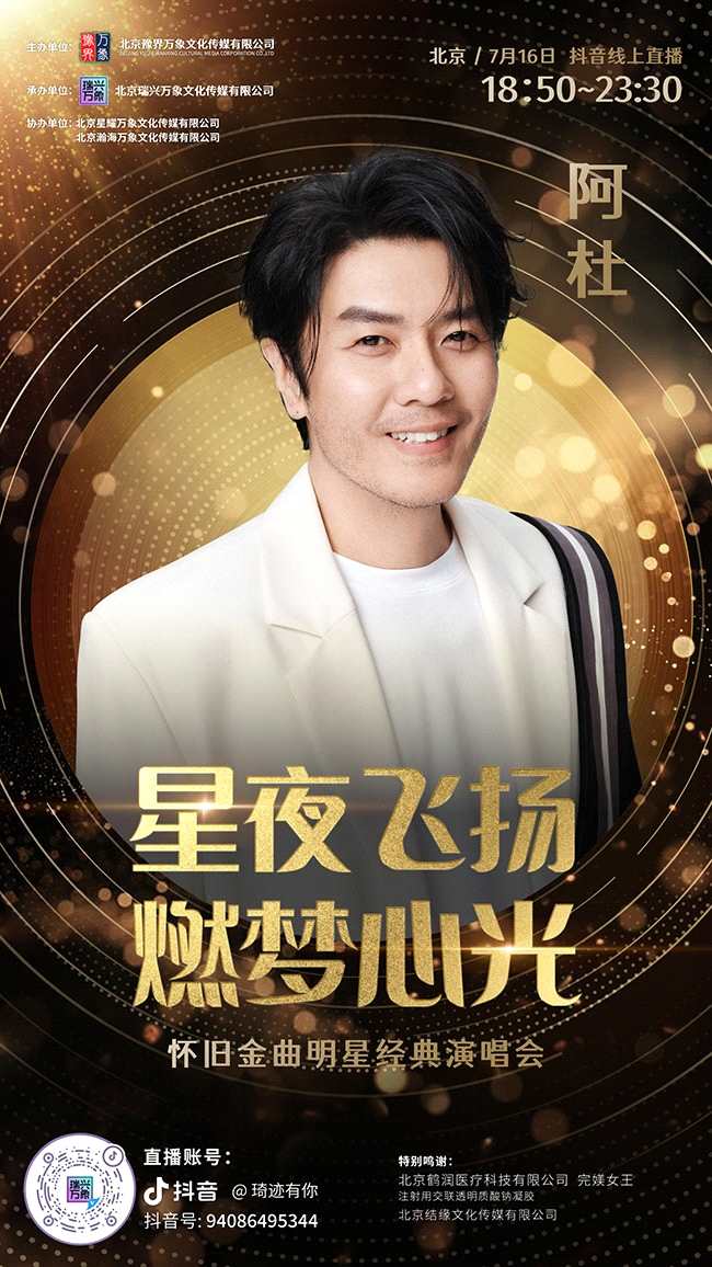 1751851423603514.jpg 海报最终版-02.jpg