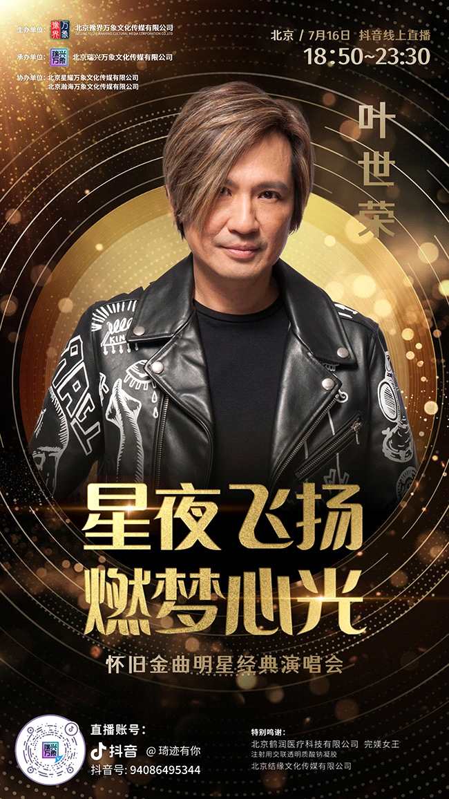 1751851434342485.jpg 海报最终版-03.jpg