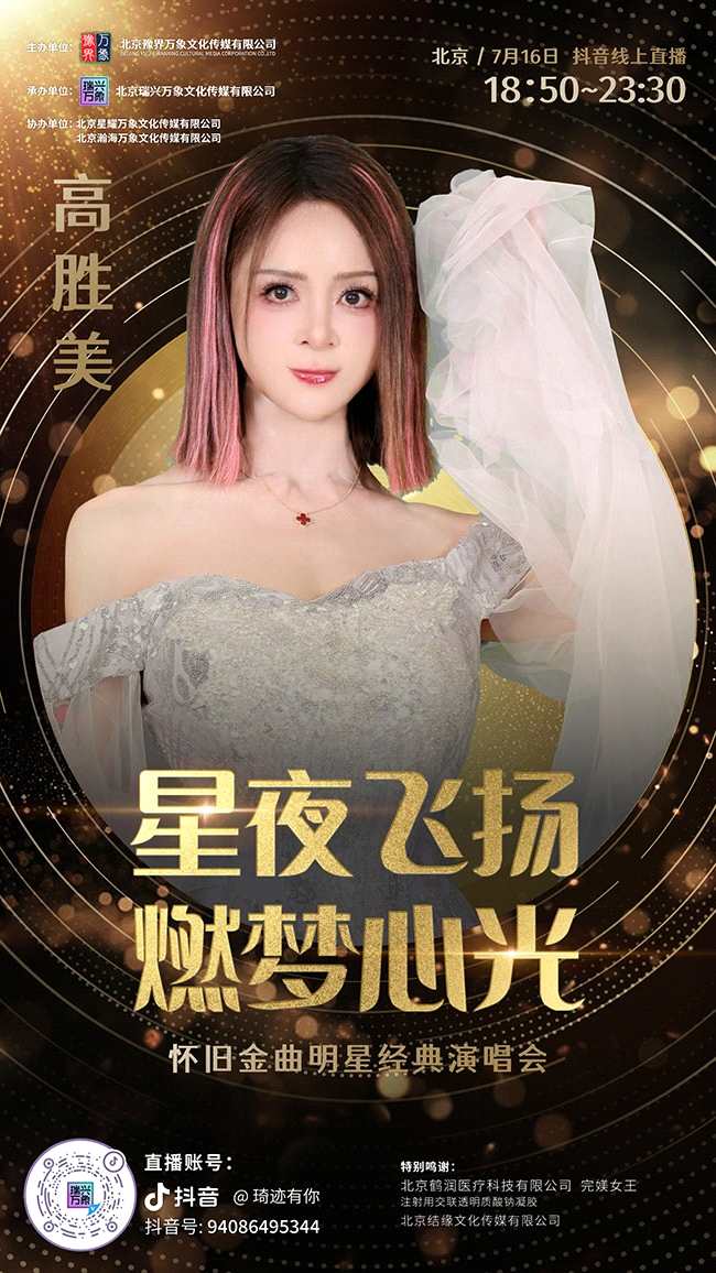 1751851417757238.jpg 海报最终版-04.jpg